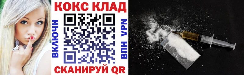 Кокаин VHQ  Купить  Грайворон 