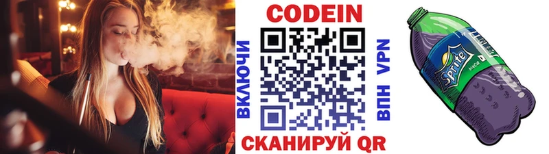 Купить где  Грайворон  Кодеиновый сироп Lean напиток Lean (лин) 
