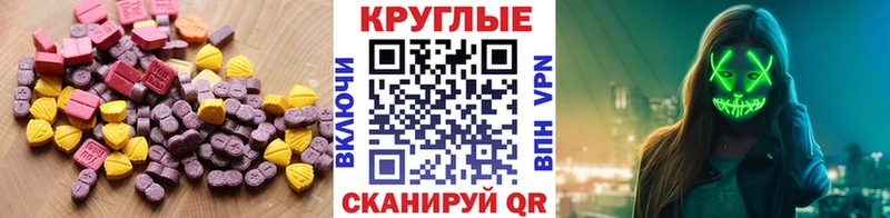 Купить закладки  Грайворон  Ecstasy MDMA 