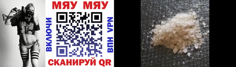 Мефедрон 4 MMC Купить где Грайворон
