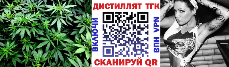 Купить  Грайворон  Дистиллят ТГК концентрат 